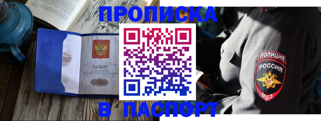 временная регистрация надежно в ЕАО