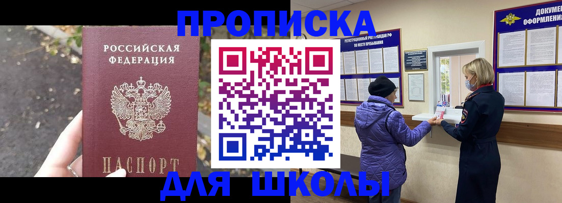 прописка в квартире в ЕАО