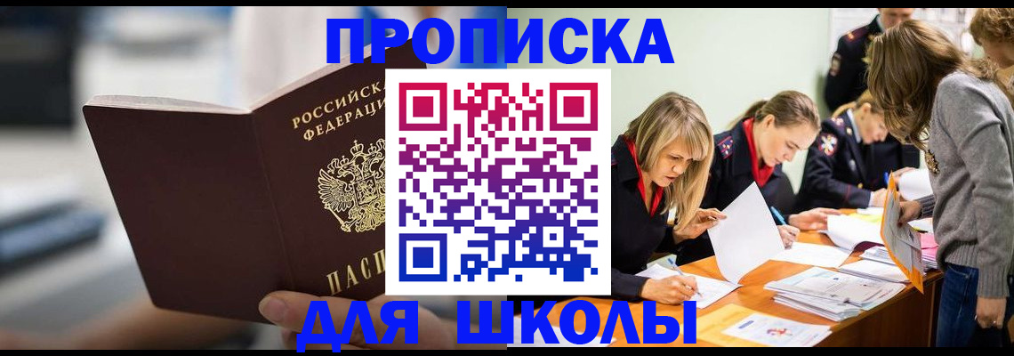 где прописаться в ЕАО