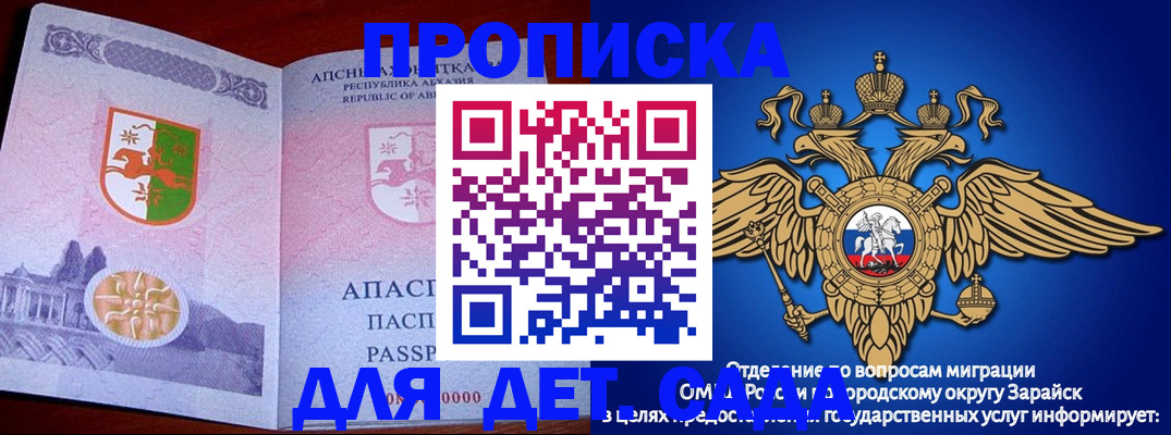 прописка для военкомата в ЕАО