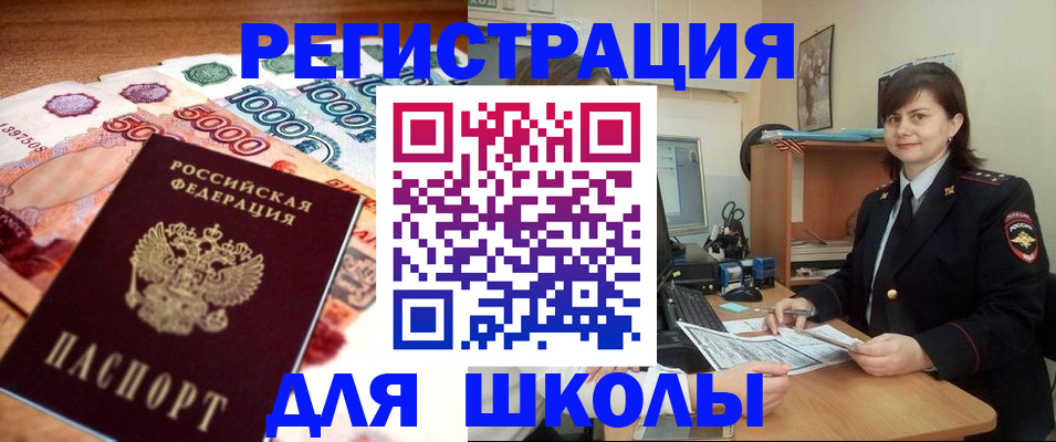 временная регистрация гарантия в ЕАО