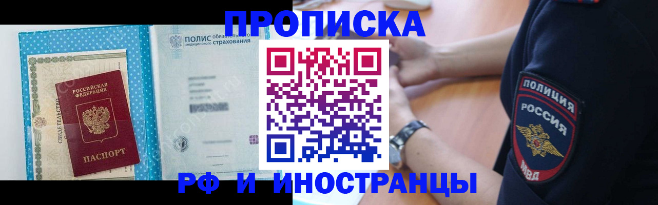 временная регистрация 2025 в ЕАО