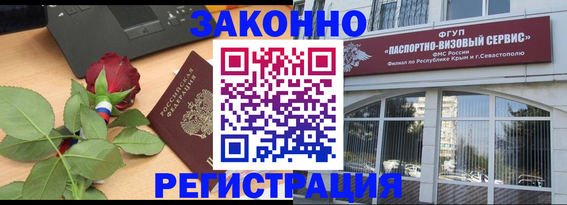регистрация в ЕАО